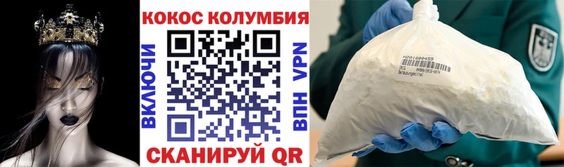 КОКАИН Columbia  где купить наркоту  Зверево 