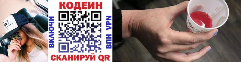 Кодеиновый сироп Lean напиток Lean (лин)  магазин  наркотиков  blacksprut как зайти  Зверево 