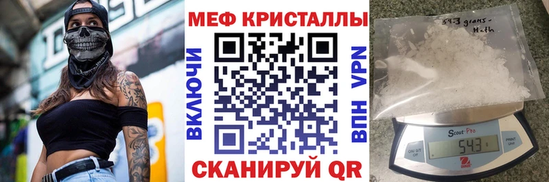 где купить наркоту  Зверево  Меф кристаллы 